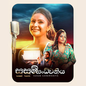 Album Susum Sandwaniya from Ashka Kulathunga