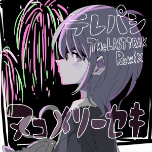 Album TEREPATHI (The LASTTRAK Remix) from 