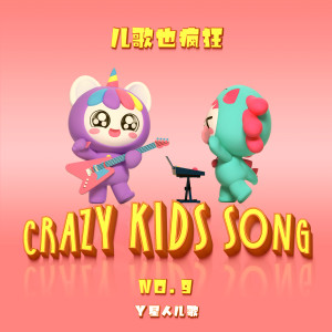ดาวน์โหลดและฟังเพลง 开船歌 พร้อมเนื้อเพลงจาก Y星人儿歌