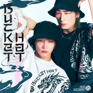 อัลบัม BUCKET HAT ศิลปิน Big Ocean