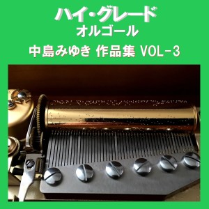 ดาวน์โหลดและฟังเพลง Ichigoichie (Music Box) พร้อมเนื้อเพลงจาก Orgel Sound J-Pop