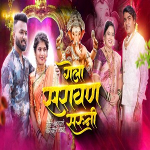 Album Gela Saravan Saruni from Pramod Madhavi