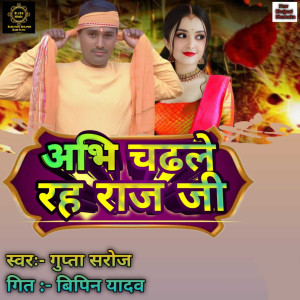 Gupta Saroj的專輯Abhi Chadhale Rah Raj Ji