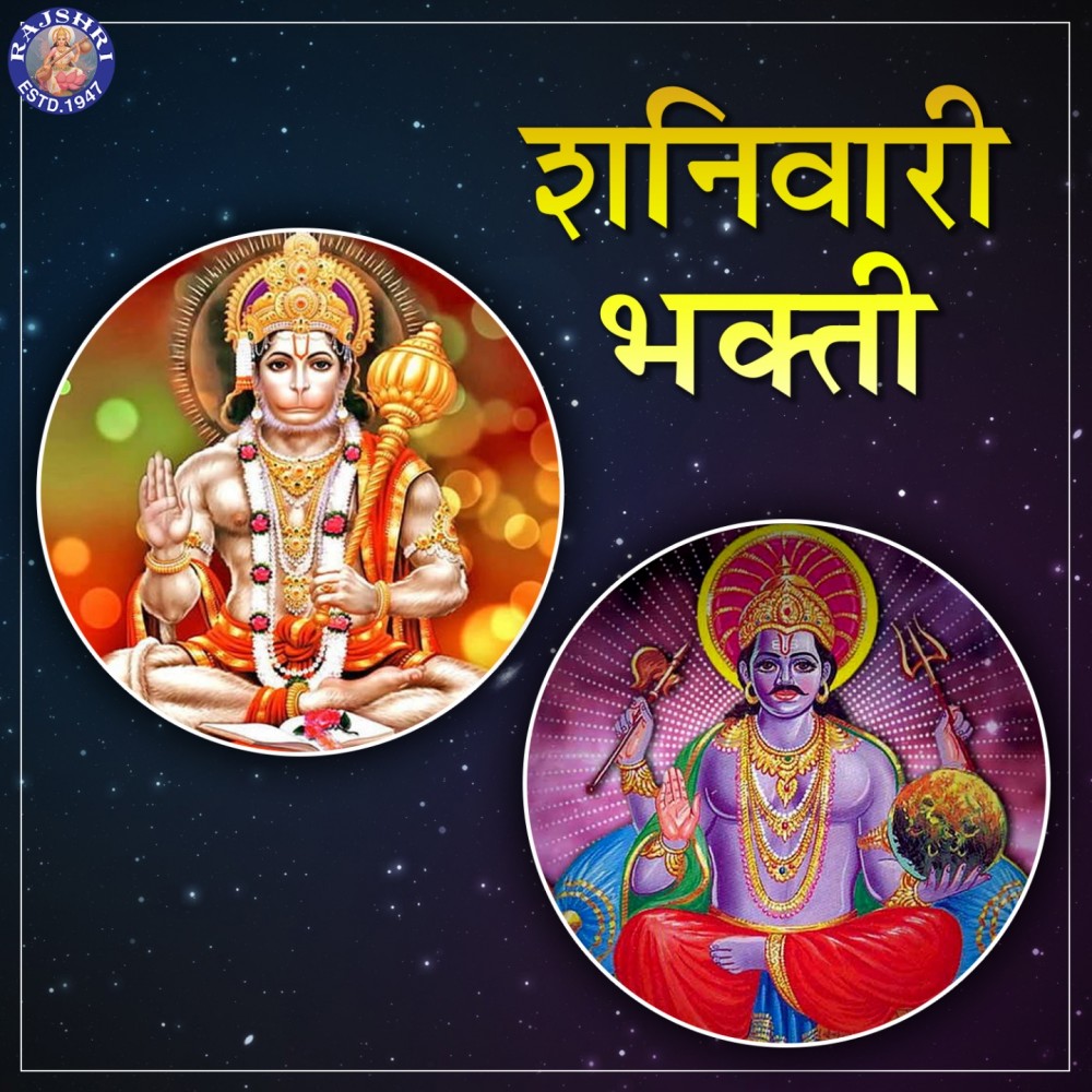 Hanuman Chalisa