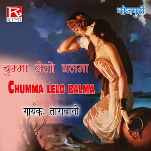 Listen to Bagla Ke song with lyrics from Tarabano