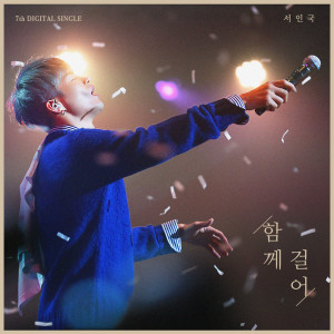 Album Better Together from Seo In Guk (徐仁国)