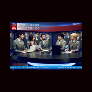 ดาวน์โหลดและฟังเพลง Active Players พร้อมเนื้อเพลงจาก Tokyo Incidents