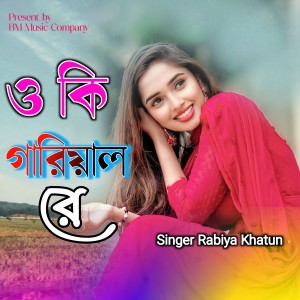 Listen to o ki gariyal re song with lyrics from Rabiya Khatun