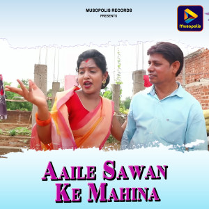 Listen to Aaile Sawan Ke Mahina song with lyrics from Rakesh Das