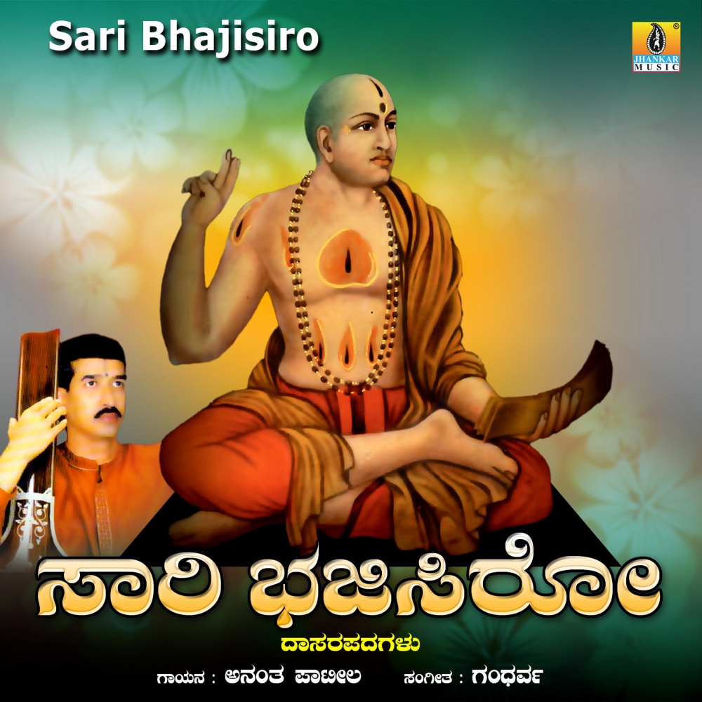 Sari Bhajisiro