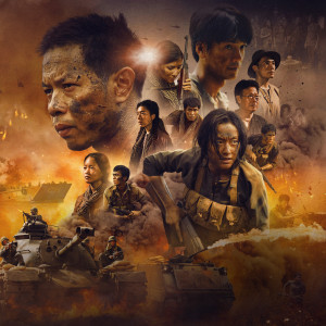 NSƯT Cao Minh的專輯Mặt Trời Trong Bóng Tối (Theme Song From "Địa Đạo")