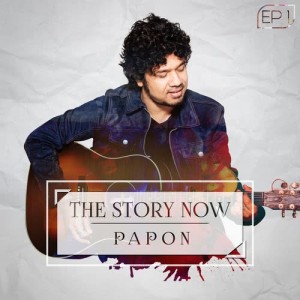 ดาวน์โหลดและฟังเพลง Aerii Sakhi Morae (Qawwaali Remake) พร้อมเนื้อเพลงจาก Papon