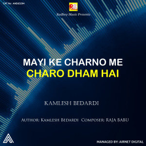 Album Mayi Ke Charno Me Charo Dham Hai from Kamlesh Bedardi