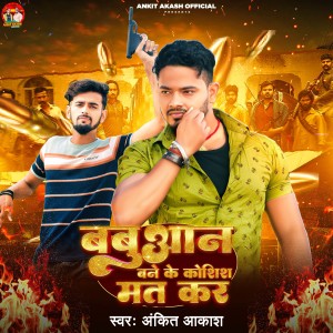 Album Babuan Bane Ke Koshish Mat Kar from Ankit Akash