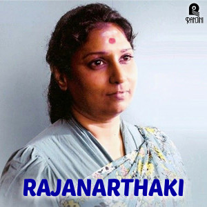 收聽MK Arjunan的Vasantha歌詞歌曲