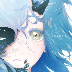 Dengarkan lagu ウーズアウト (feat. 倚水) nyanyian 夏央 dengan lirik