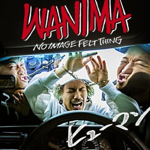 ดาวน์โหลดและฟังเพลง Human พร้อมเนื้อเพลงจาก WANIMA