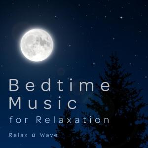 Relax α Wave的專輯Bedtime Music for Relaxation