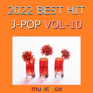 Dengarkan Tada Koe Hitotsu (Music Box) lagu dari Orgel Sound J-Pop dengan lirik