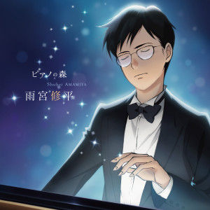 Listen to ショパン: エチュード 嬰ハ短調 作品10-4 song with lyrics from Ryoma Takagi