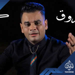 Album السم from على فاروق