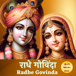 Album Radhe Govinda (Geeta Ashram Pune) from 