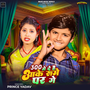 Album 300 Me De Hai Aake Room Par Ge from 