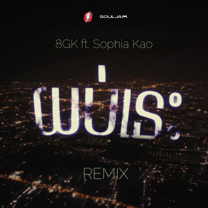 Listen to យប់នេះ (Tonight) (Remix) song with lyrics from 8GK