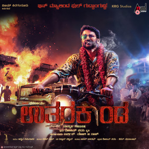 收听Daali Dhananjaya的Uttarakaanda Theme Music (From "Uttarakaanda")歌词歌曲