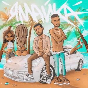 ดาวน์โหลดและฟังเพลง Ямайка พร้อมเนื้อเพลงจาก Semmi