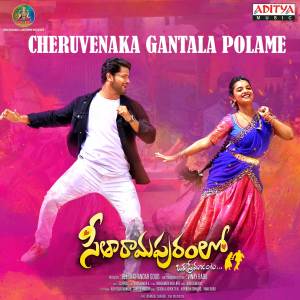 ดาวน์โหลดและฟังเพลง Cheruvenaka Gantala Polame (From "Seetharama Puram Lo") พร้อมเนื้อเพลงจาก Jai Srinivas