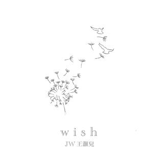 收聽JW 王灝兒的Wish歌詞歌曲