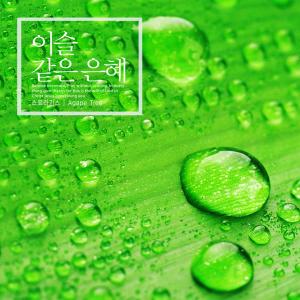 Listen to Grace song with lyrics from Sprague