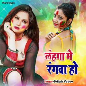 Album Lahnga Me Rangwa Ho from Brijesh Yadav