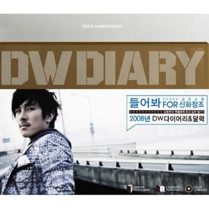 收听金东万的여름이 좋아歌词歌曲