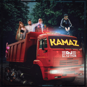 ดาวน์โหลดและฟังเพลง Kamaz (Explicit) พร้อมเนื้อเพลงจาก DJ Blyatman