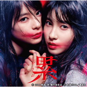 ดาวน์โหลดและฟังเพลง densetsu no joyu พร้อมเนื้อเพลงจาก Yugo Kanno
