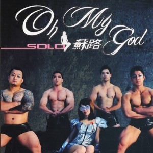 收聽蘇路的甭問阮心痛歌詞歌曲