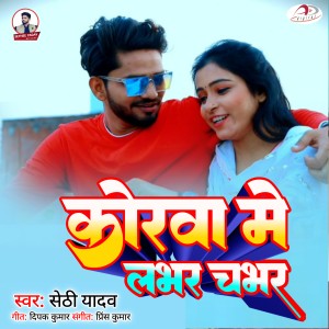 Album Korwa Me Lover Chabhar from Sethee Yadav