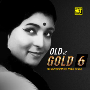 Listen to Ami Kar Jonno Poth Cheye Robo song with lyrics from Ferdousi Rahman