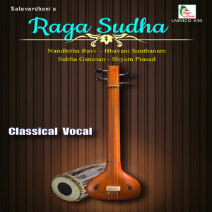 收聽Shyam Prasad的Kelano Hari - Ragam: Bhairavi_talam: Adi歌詞歌曲