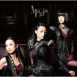 ดาวน์โหลดและฟังเพลง Snow Falling พร้อมเนื้อเพลงจาก Kalafina