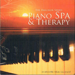 ดาวน์โหลดและฟังเพลง ลาวกระแต พร้อมเนื้อเพลงจาก The Bangkok Series