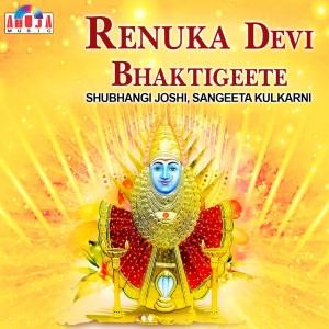 收听Shubhangi Joshi的Darabari Gate Mi歌词歌曲
