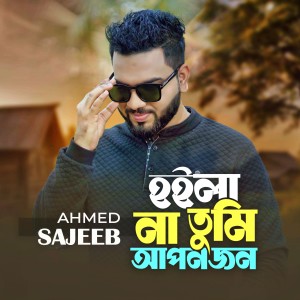 Listen to Hoilana Tumi Aponjon song with lyrics from Ahmed Sajeeb