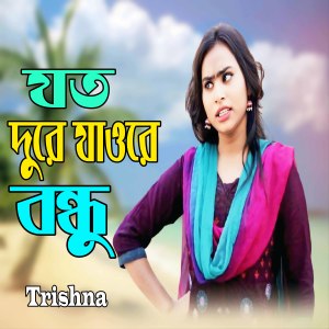 Joto Dure Jaw Re Bondhu dari Trishna