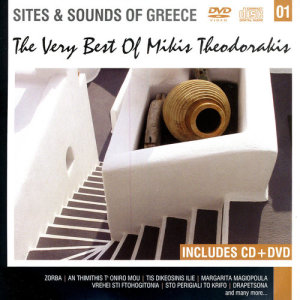 ดาวน์โหลดและฟังเพลง Otan Sfiggoun To Heri พร้อมเนื้อเพลงจาก Mikis Theodorakis