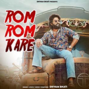 Shivam Bhati的專輯Rom Rom Kare (Explicit)
