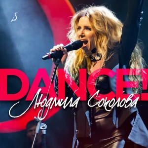ดาวน์โหลดและฟังเพลง Sound of Silence พร้อมเนื้อเพลงจาก Людмила Соколова