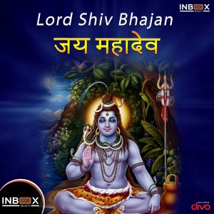Listen to Jai Mahadev song with lyrics from Gunwant Sen